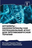 APTAMERY : NANOMATERIALY KAK POTENCIAL'NYJ AGENT DLYa PROTIVOVIRUSNOJ TERAPII