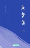 A collection of Dongfang Dao's Poems ¿¿¿ (eBook, ePUB)