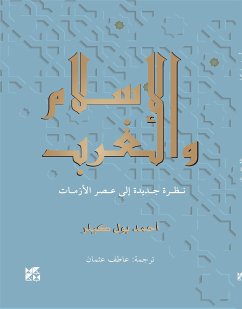 الإسلام والغرب - نظرة جديدة إلى عصر الأزمات (eBook, ePUB) - أحمد بول, كيلر