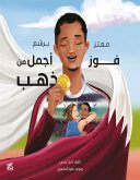 فوز أثمن من ذهب (fixed-layout eBook, ePUB)