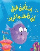 استأذن قبل أن تأخذ ما تريد! (fixed-layout eBook, ePUB) استأذن قبل أن تأخذ ما تريد! (fixed-layout eBook, ePUB)