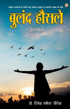 Buland Hausale - Novel - 'Shailesh', Dinesh Chamola