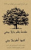 حياة ممزقة في إيطاليا من السبعينيات حتى اليوم (eBook, ePUB)