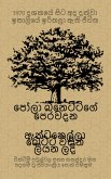 1970 දශකයේ සිට අද දක්වා ඉතාලියේ ඉරිතලා ඇති ජීවිත (eBook, ePUB)