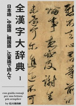 Zen Kanji Dai Jiten [Nihongo, Chuugokugo, Kankokugo, Kantongo de Yonde] Dai Ichi Kan (edizione italiana) (eBook, PDF) - Ishikawa, Seishirou