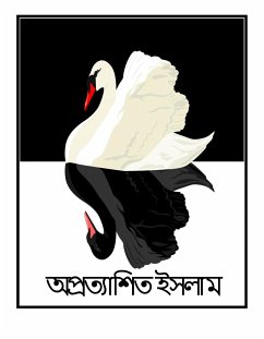 অপ্রত্যাশিত ইসলাম (eBook, PDF) - Adam, Benaissa