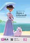 Lady with the Dog - simplified Russian (eBook, ePUB)