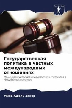Cover Gosudarstwennaq politika w chastnyh mezhdunarodnyh otnosheniqh