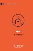 Church / चर्च