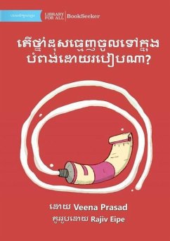 How Does The Toothpaste Get Into The Tube? - តើថ្នាំដុសធ្មេញ - Prasad, Veena