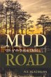 Mud Road - Bild 1