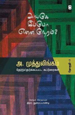 ANGE IPPO ENNA NERAM - Muttulingam, A.