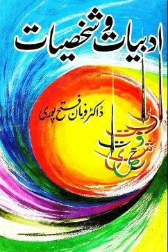 Cover Adbiyaat-o-Shakhsiyaat