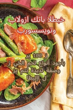 Cover بروسسيوتو بالوزا كتاب ال