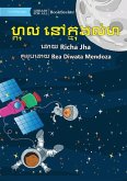 Gul in Space - ហ្គុល នៅក្នុងលំហ