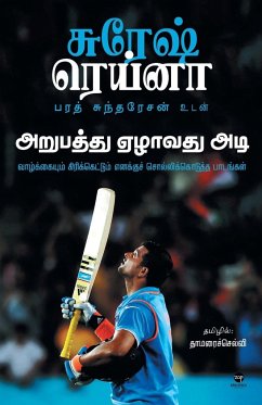 ARUPATHTHU EZHAAVADHU ADI - Raina, Suresh; Sundaresan, Bharath