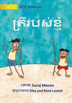 My Fish - ត្រីរបស់ខ្ញុំ - Menon, Suraj