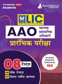 LIC AAO Assistant Administrative Officer Prelims Exam 2023 (Hindi Edition) - 6 Full Length Mock Tests and 2 Previous Year Papers with Free Access to Online Tests