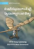 A Quest to Find the Sun - &#6026;&#6086;&#6030;&#6078;&#6042;&#6047;&#6098;&#6044;&#6082;&#6020;&#6042;&#6016;&#6026;&#6078;&#6040;&#6098;&#6036;&#607