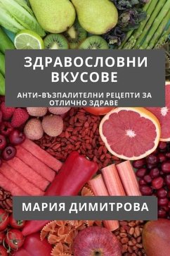 Здравословни Вкусове: Ан - 1044;&1080;&1084;&1080;&1090;&108