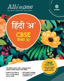 All In One Class 10th Hindi A for CBSE Exam 2024