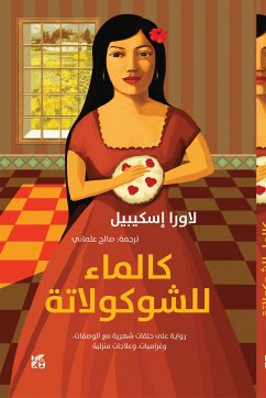 Cover كالماء للشوكولاتة (eBook, ePUB)
