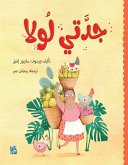 جدتي لولا (fixed-layout eBook, ePUB) جدتي لولا (fixed-layout eBook, ePUB)