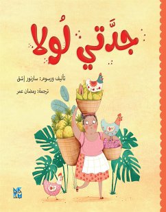 Cover جدتي لولا (fixed-layout eBook, ePUB)