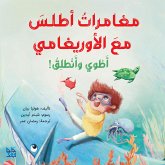 مغامرات أطلس مع الأوريغامي (fixed-layout eBook, ePUB) مغامرات أطلس مع الأوريغامي (fixed-layout eBook, ePUB)