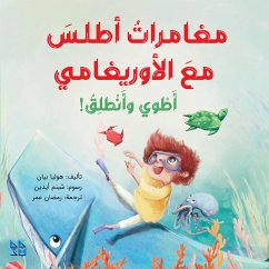 Cover مغامرات أطلس مع الأوريغامي (fixed-layout eBook, ePUB)