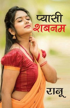 Pyasi Shabnam (प्यासी शबनम) - Ranu