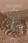 &#1583;&#1608;&#1585; &#1575;&#1604;&#1580;&#1610;&#1588; &#1575;&#1604;&#1593;&#1585;&#1575;&#1602;&#1610; &#1601;&#1610; &#1581;&#1585;&#1576; &#1601;&#1604;&#1587;&#1591;&#1610;&#1606; (1948-1949) - &#1575;&#1604;&#1580;&#1586;&#1569; &#1575;&#1604;&#15