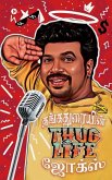 Thangaduraiyin Thug life Jokes: Tamil and Thanglish: Tamil & Tanglish