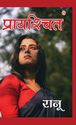 Prayashchit (प्रायश्चित) - Ranu