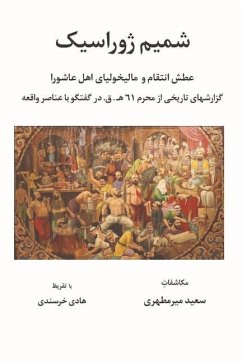 The Jurassic Scent: The Lust for Revenge in the Hallucinations of Ashoura Devotee - Mirmotahari, Saeed