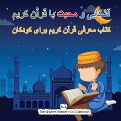 آشنایی و محبت با قرآن کری  - The Sincere Seeker Collection