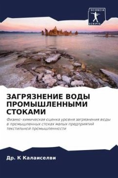 Cover ZAGRYaZNENIE VODY PROMYShLENNYMI STOKAMI