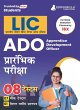 LIC ADO Apprentice Development Officer... - Bild 1