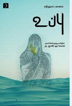 Uppu - Husain, A. Jahir