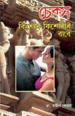 Sex Kishore Kishoriyon Ke Liye in Assamese