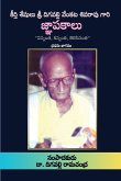 Jnapakaalu (Part 1) - Digavalli Venkata Siva Rao