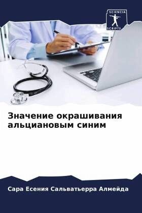 Znachenie okrashiwaniq al'cianowym sinim