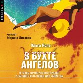 Ubiystvo v buhte angelov (MP3-Download) Ubiystvo v buhte angelov (MP3-Download)