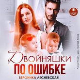 Dvojnyashki po oshibke. Sluchajnaya vstrecha (MP3-Download) Dvojnyashki po oshibke. Sluchajnaya vstrecha (MP3-Download)