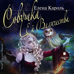 Sovushka eyo velichestva (MP3-Download) - Karol', Elena