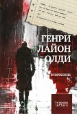 Вторжение (eBook, ePUB)