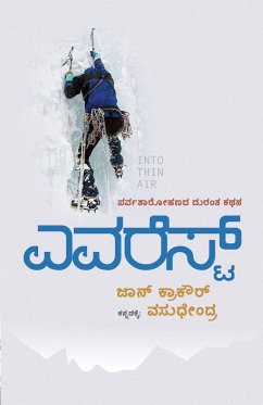 Everest(Kannada) - Krakauers, Jon