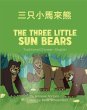 The Three Little Sun Bears (Traditional... - Bild 1