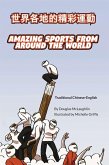 Amazing Sports from Around the World (Traditional Chinese-English) (eBook, ePUB)