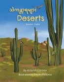 Deserts (Burmese-English) (eBook, ePUB)